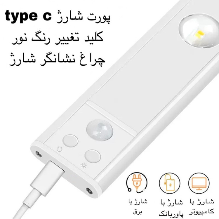 چراغ ال ای دی 0.75 وات مدل زیر کابینتی کد 80CM