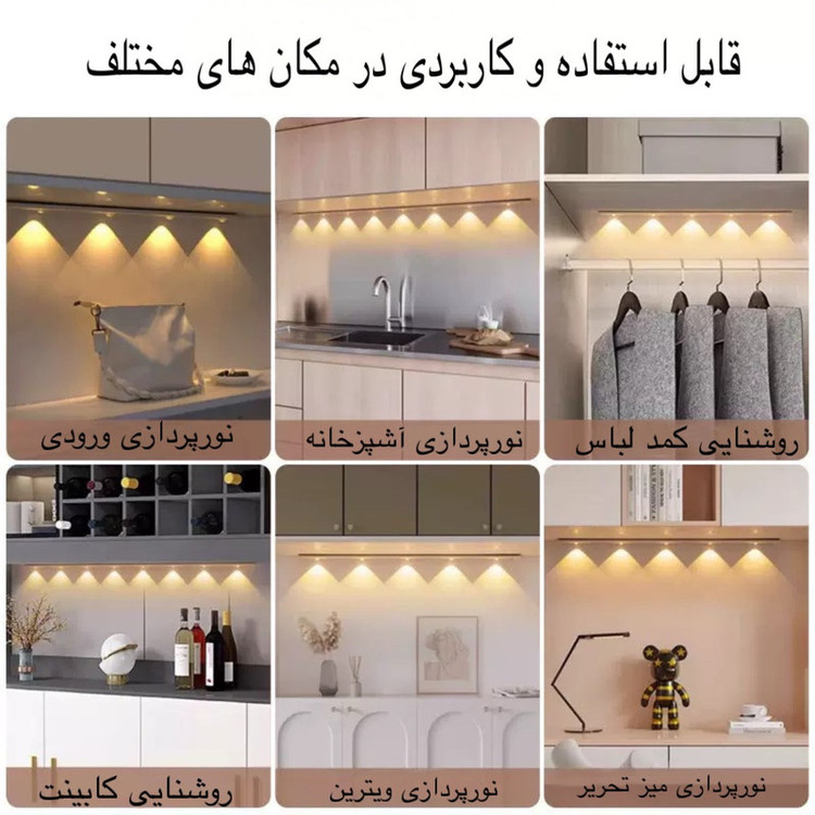 چراغ ال ای دی 0.75 وات مدل زیر کابینتی کد 80CM